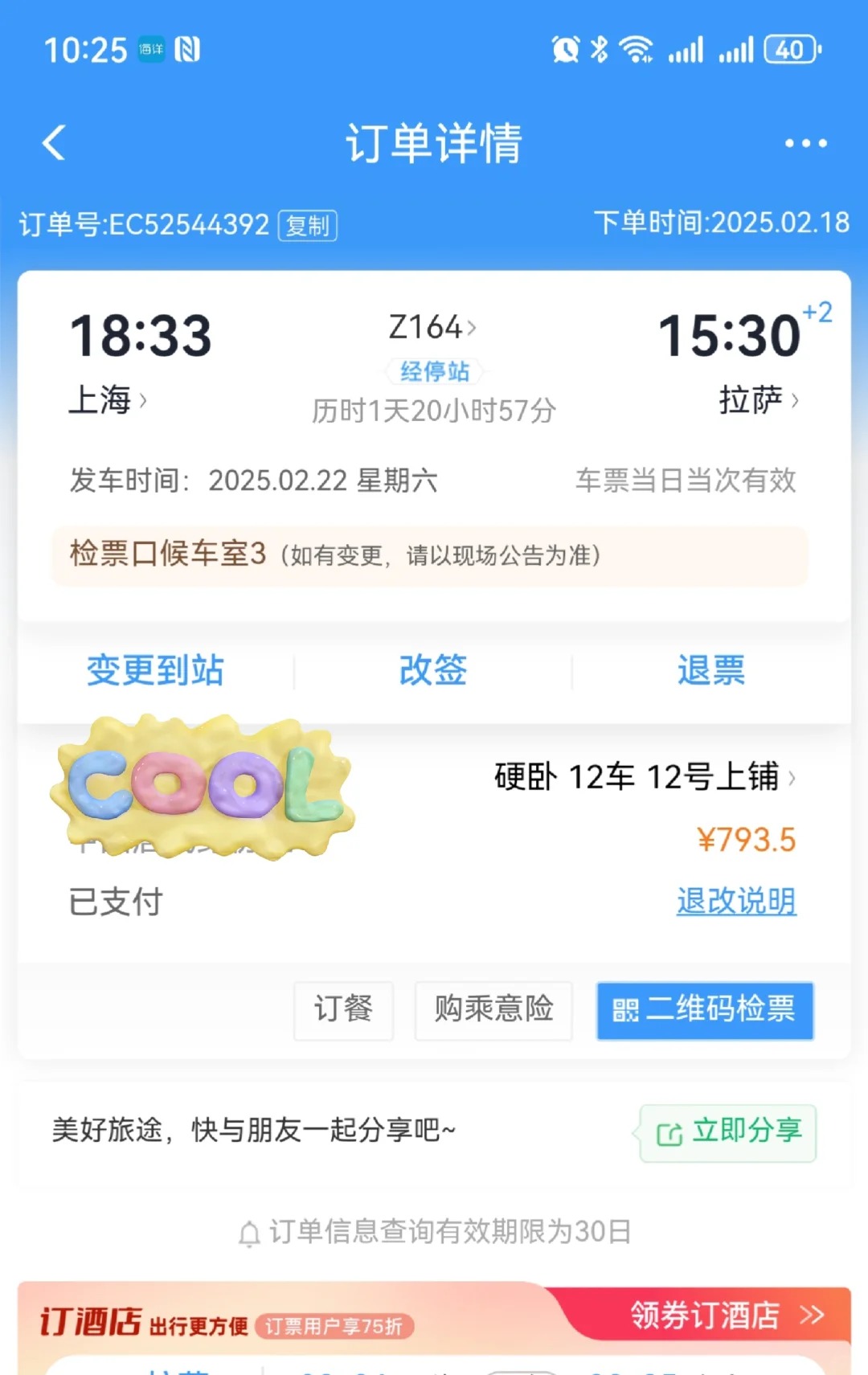 找西藏搭子_1_好马不吃_来自小红书网页版.jpg