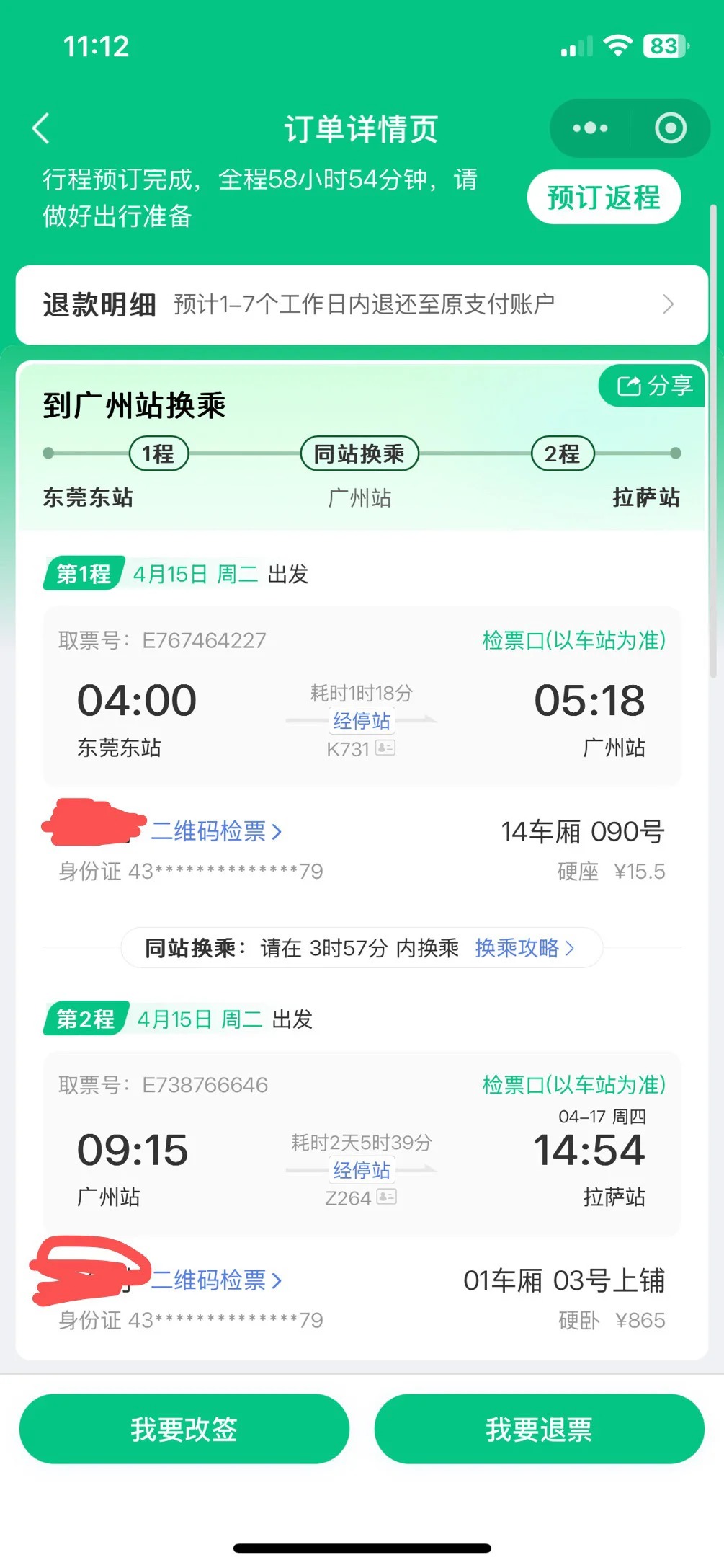 西藏搭子_1_小红薯67EE3F3F_来自小红书网页版.jpg